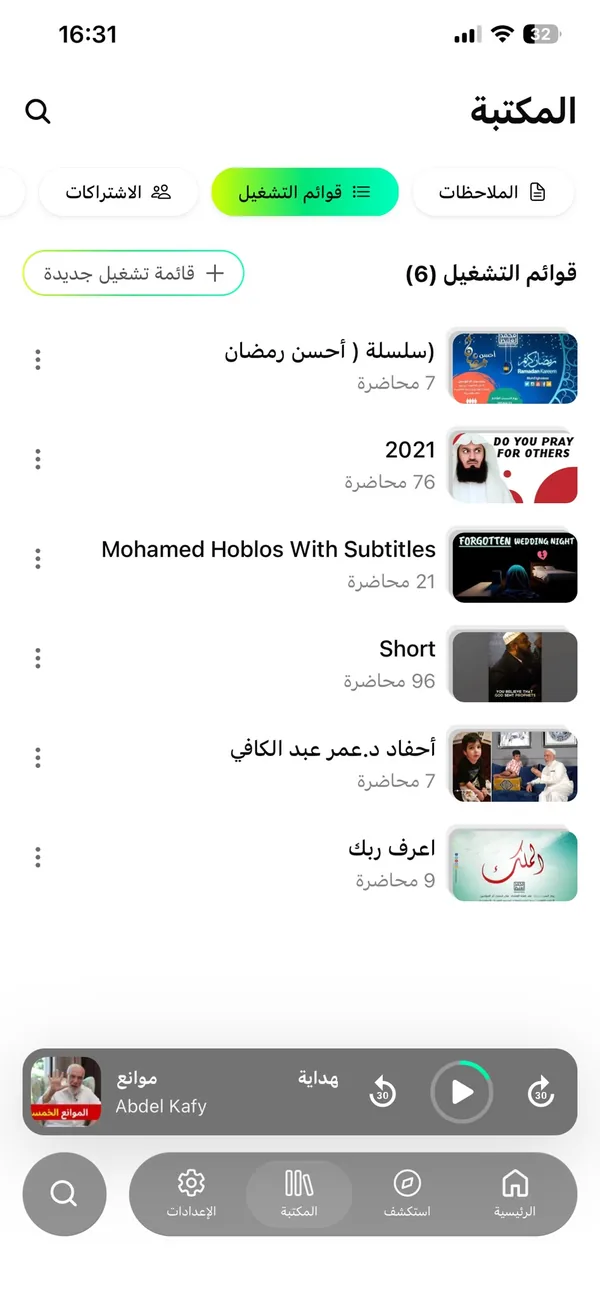 المكتبة مع القوائم والسلاسل